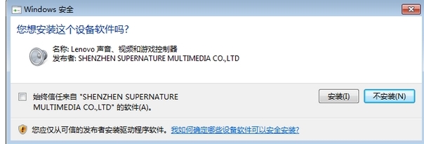 联想UC30声卡驱动图片2
