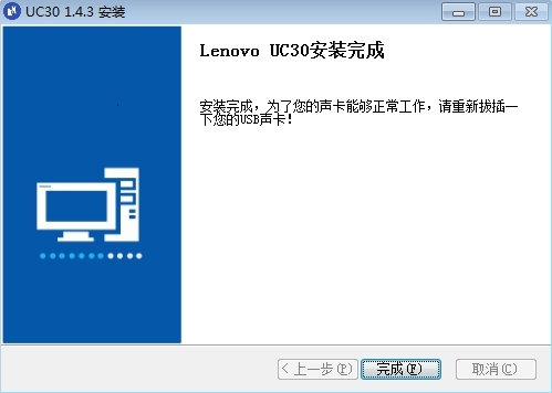 联想UC30声卡驱动图片3