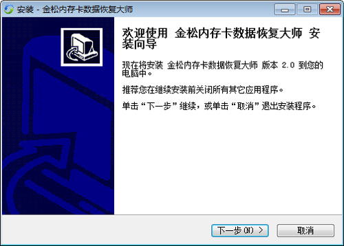 金松格式化数据恢复大师截图