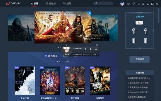 大朋助手E2版图片