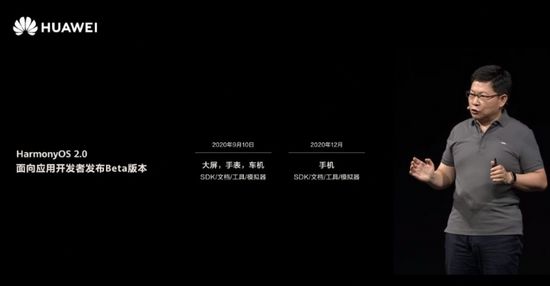 鸿蒙2.0系统图片