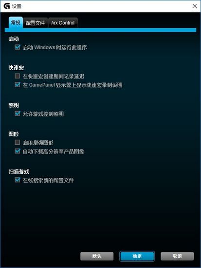 logitech gaming software图片