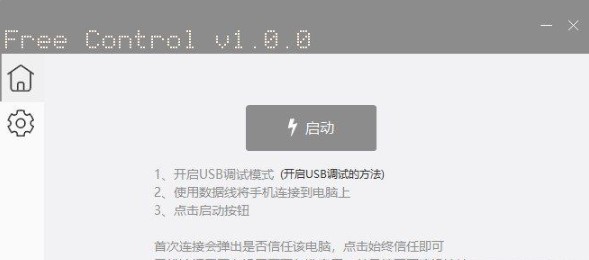 Free Control图片