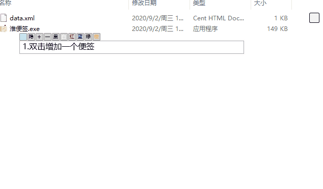 淮便签图片