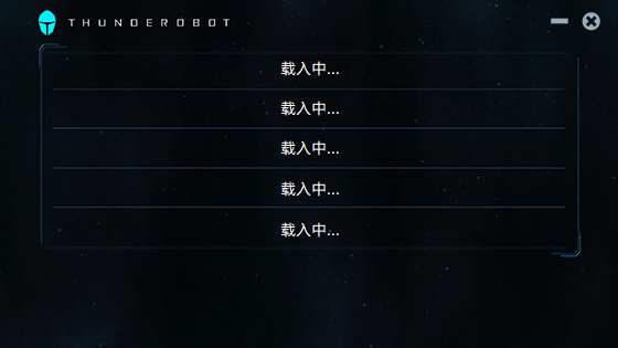 雷神机型检测工具图片