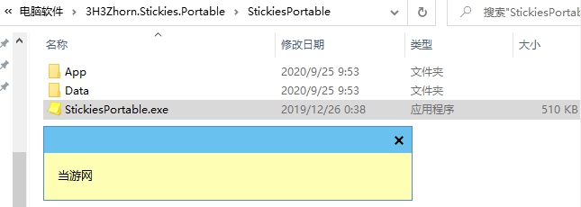Zhorn Stickies软件图片1