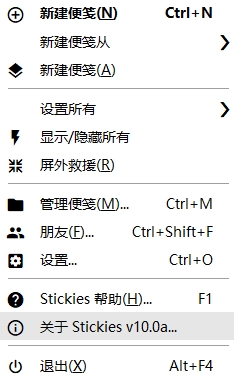 Zhorn Stickies软件图片3