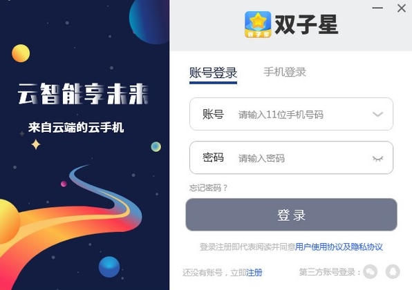 双子星云手机电脑版图片