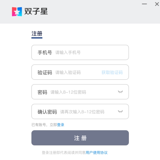 双子星云手机电脑版图片3