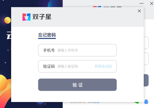 双子星云手机电脑版图片4