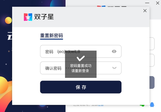 双子星云手机电脑版图片5