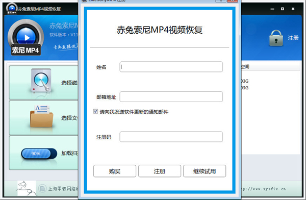 赤兔索尼MP4视频恢复软件图