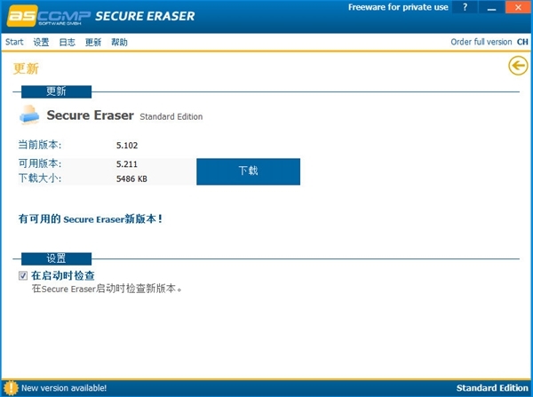 ASCOMP Secure Eraser软件图片4