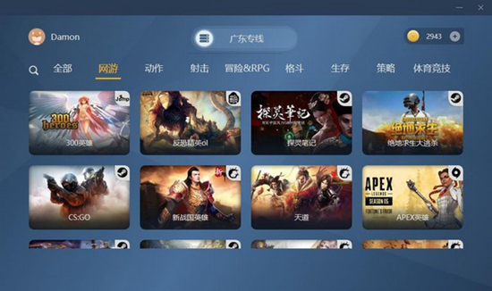 云中快游云游戏图片