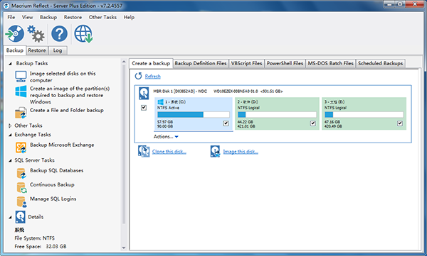 Macrium Reflect图片
