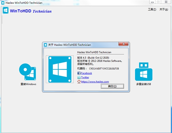 wintohdd单文件版图片1