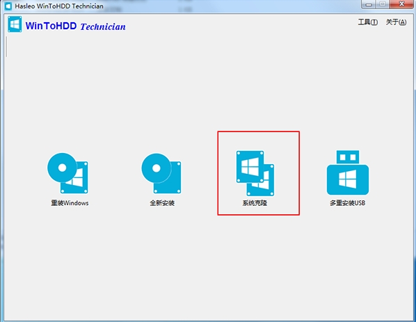 wintohdd单文件版图片2