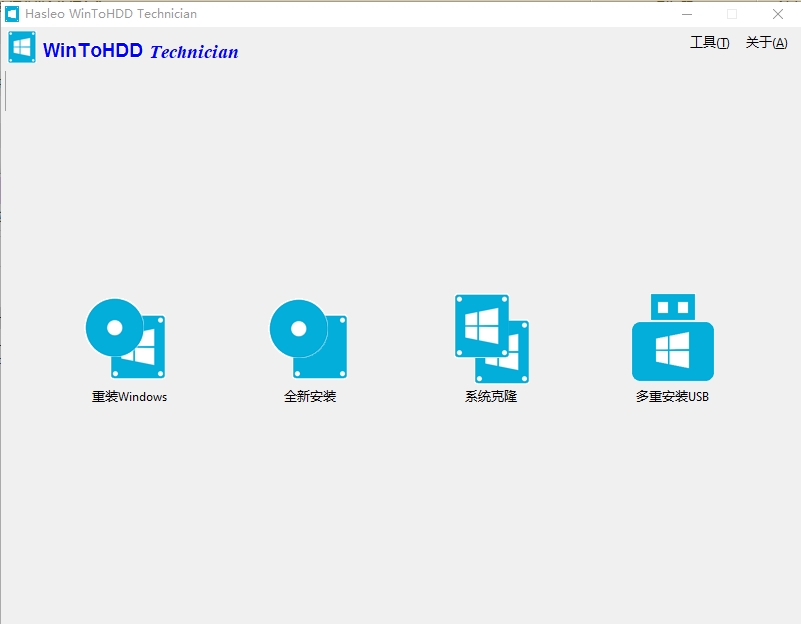wintohdd单文件版图片7