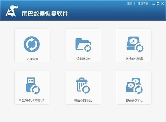 尾巴数据恢复图片