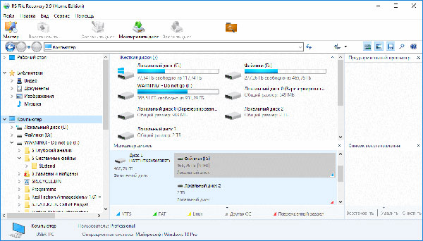RS FAT Recovery截图