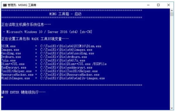 MSMG工具箱图片