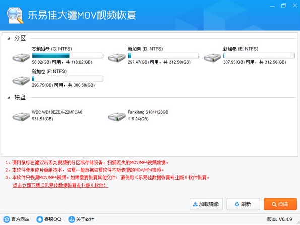 乐易佳大疆MOV视频恢复软件图片1