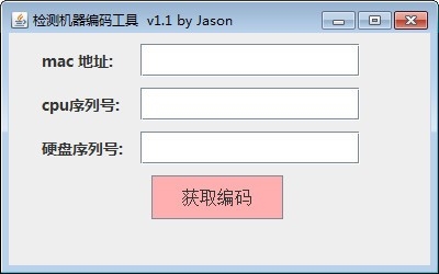 检测机器编码工具图