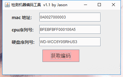 检测机器编码工具图
