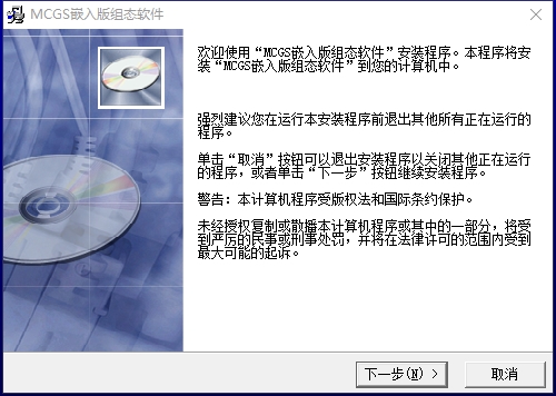 昆仑通态组态软件图片2