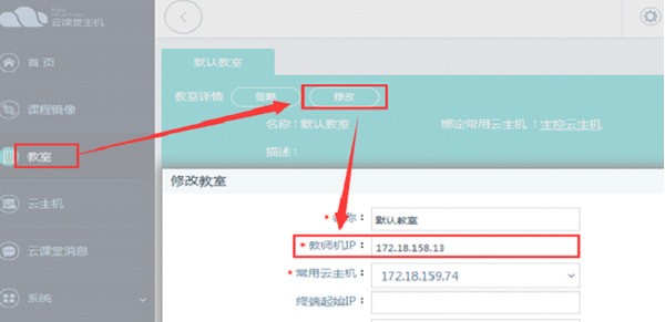 锐捷云课堂云助手图片