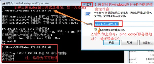 锐捷云课堂云助手图片
