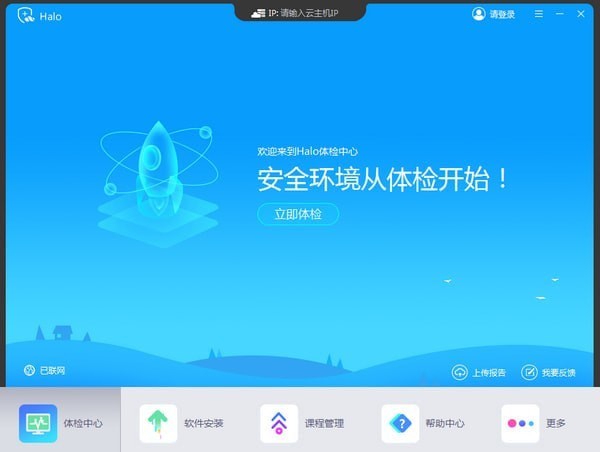 锐捷云课堂云助手图片