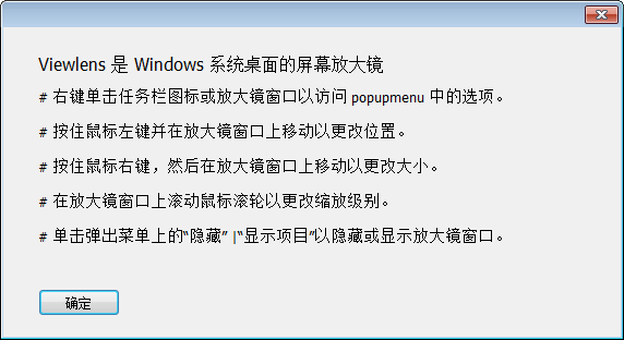 Viewlens图