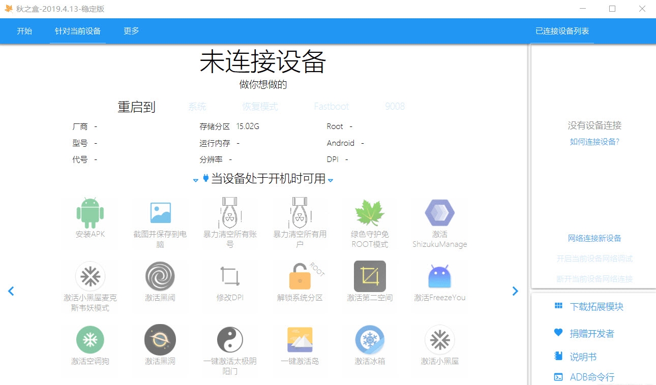 秋之盒稳定版图片