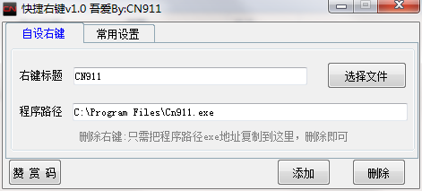 快捷右键图片