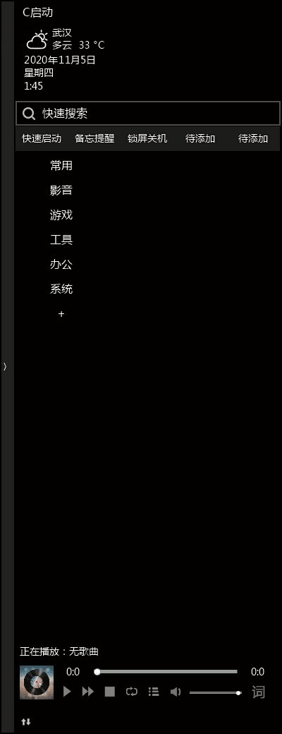 C启动图片1