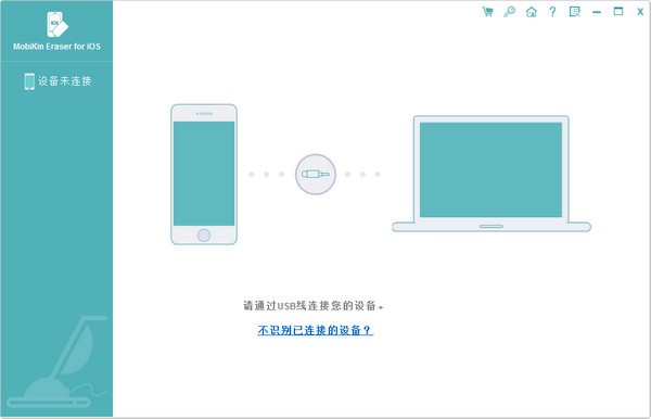 MobiKin Eraser for iOS1