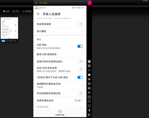 大楚云控图片3