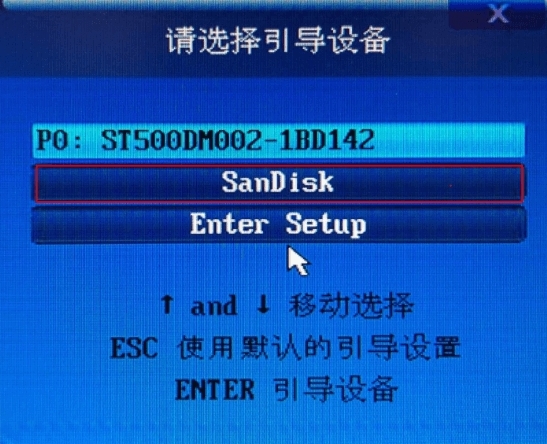 老山桃BIOS图片1