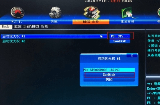 老山桃BIOS图片3