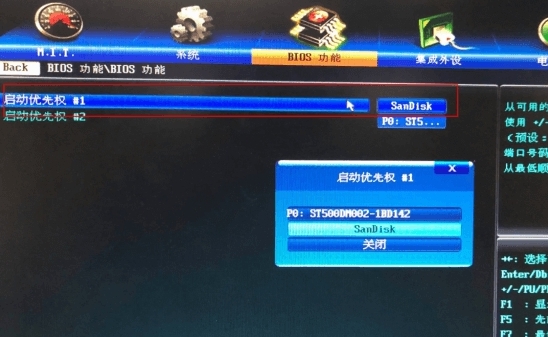 老山桃BIOS图片4