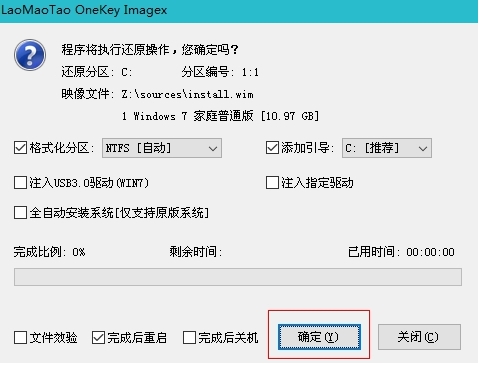 老山桃PE系统装机工具图片2