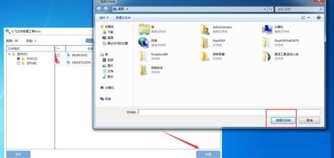 小飞文件恢复工具图片4