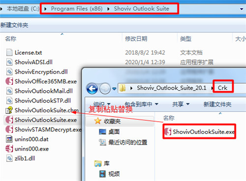 Shoviv Outlook Suite图片3