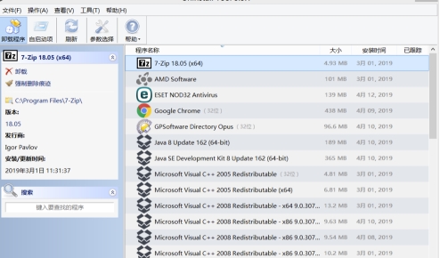 Uninstall Tool软件图片2