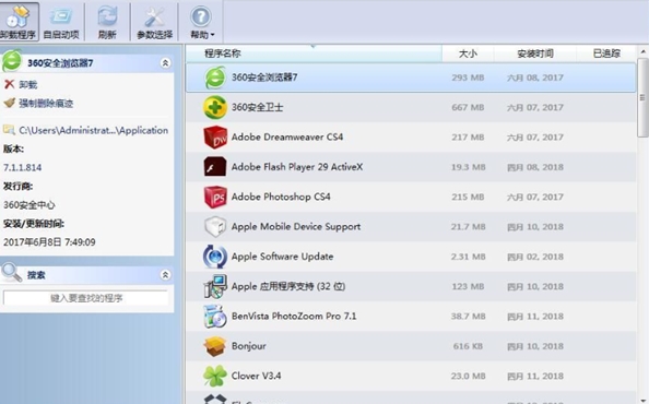Uninstall Tool软件图片1