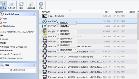 Uninstall Tool软件图片3