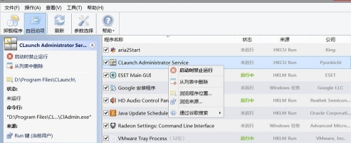 Uninstall Tool软件图片5
