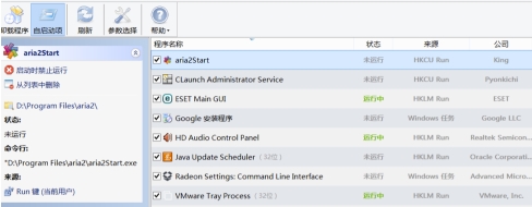 Uninstall Tool软件图片4