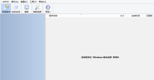 Uninstall Tool软件图片7